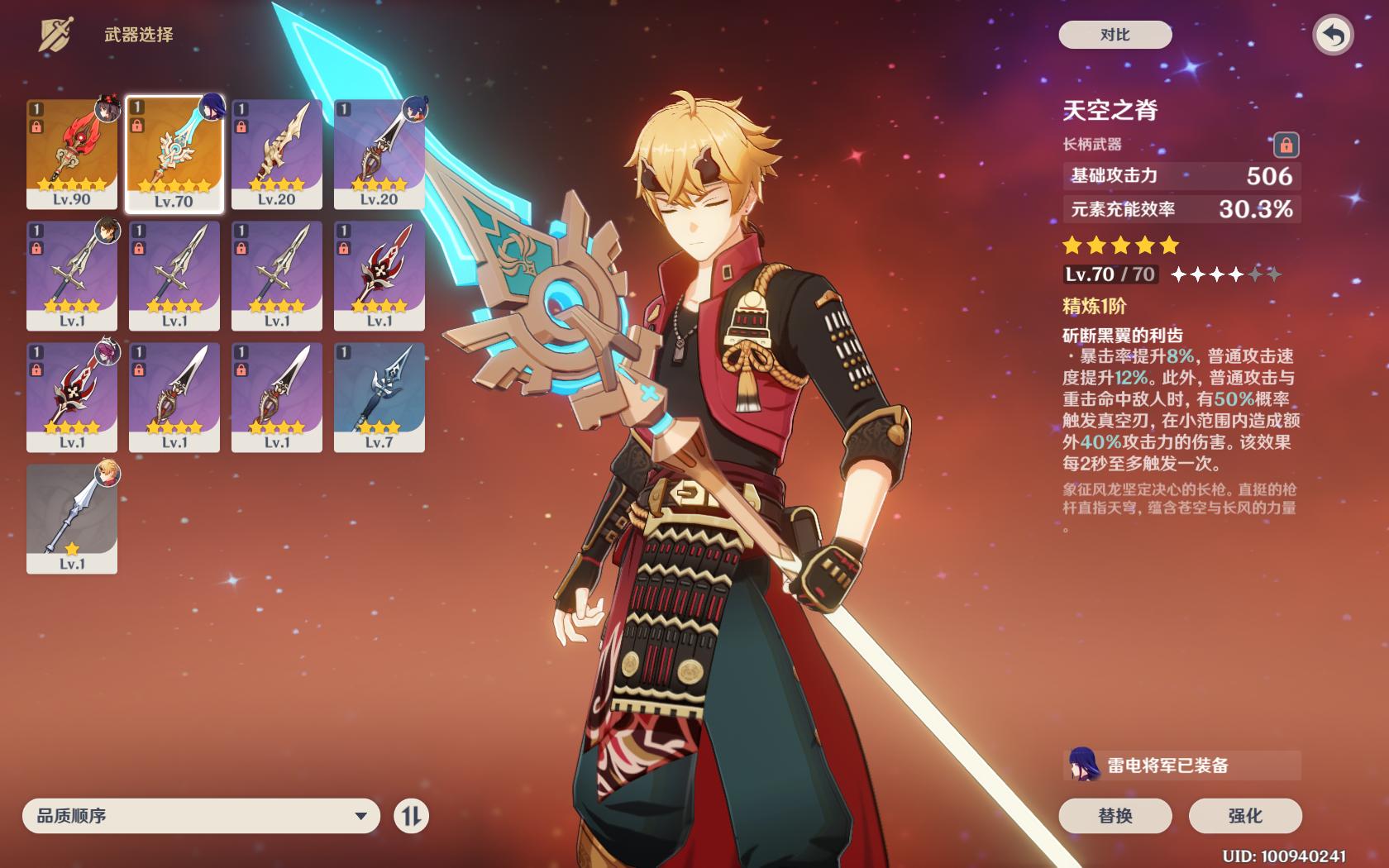 原神托马零命怎么玩（原神托马值得新手培养吗）