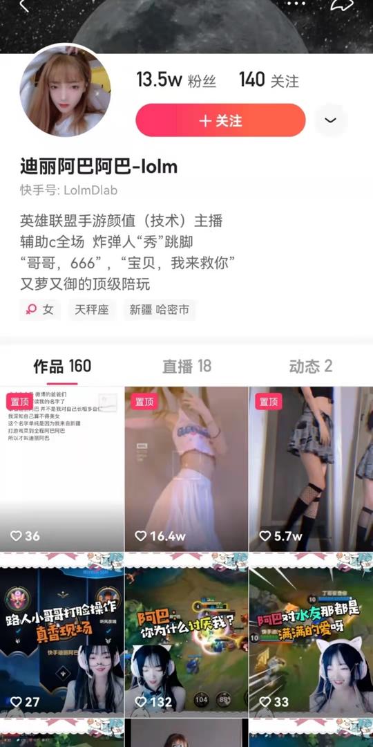 这名主播算是把直播玩明白了！锁链+网洞直呼内行