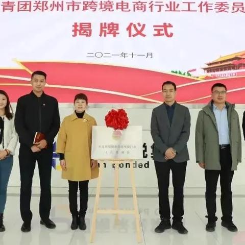 河南跨境电商哪个好