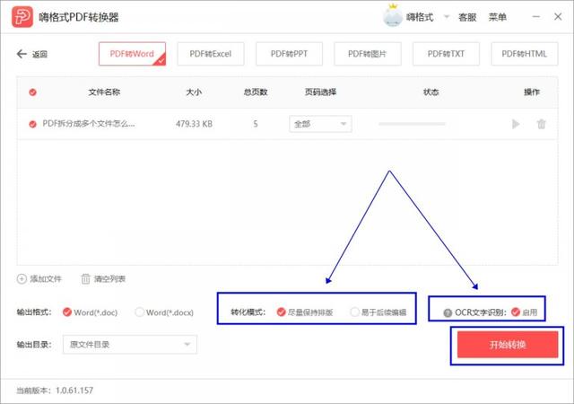 Word转PDF转换器 2款在线应用帮你搞定