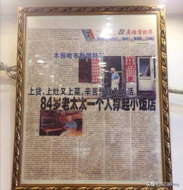 哈尔滨老字号补助相关长尾关键词有哪些