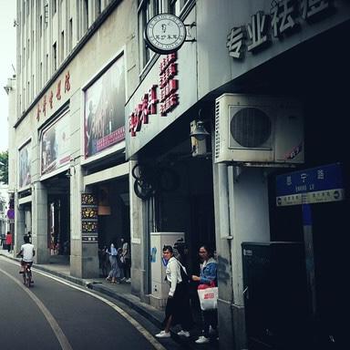 二师兄成都市井火锅西关的长尾关键词有哪些