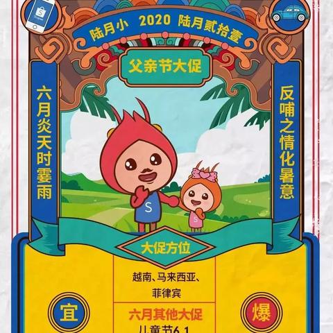 跨境电商虾皮哪个好