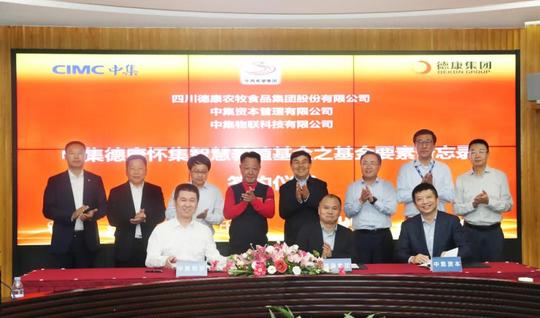 华西希望、德康两大集团到访中集深化落地智慧养殖全产业链合作