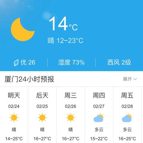 【福建未来15天天气预报】福建未来15天气情况查询
