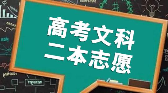 文科大学排名及分数线(1998年四川高考录取线)