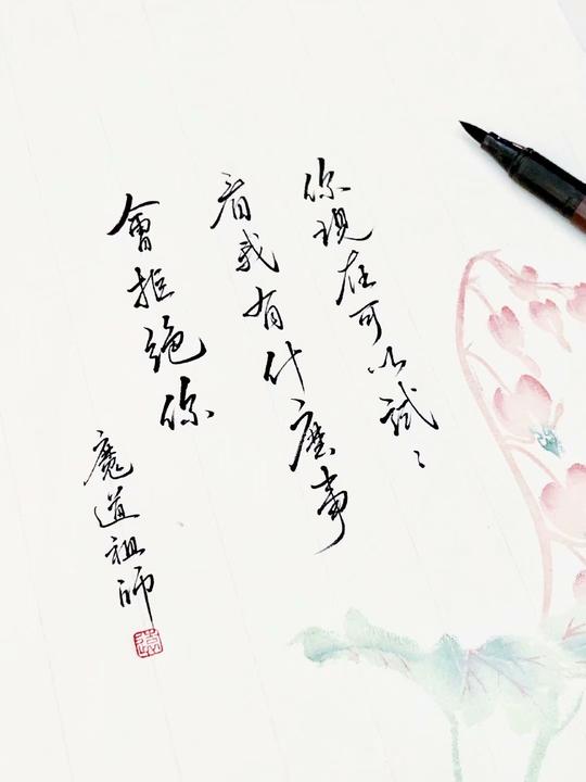 手机文字壁纸「古风信笺」书信一面风情深有韵，半笺娇恨寄幽怀