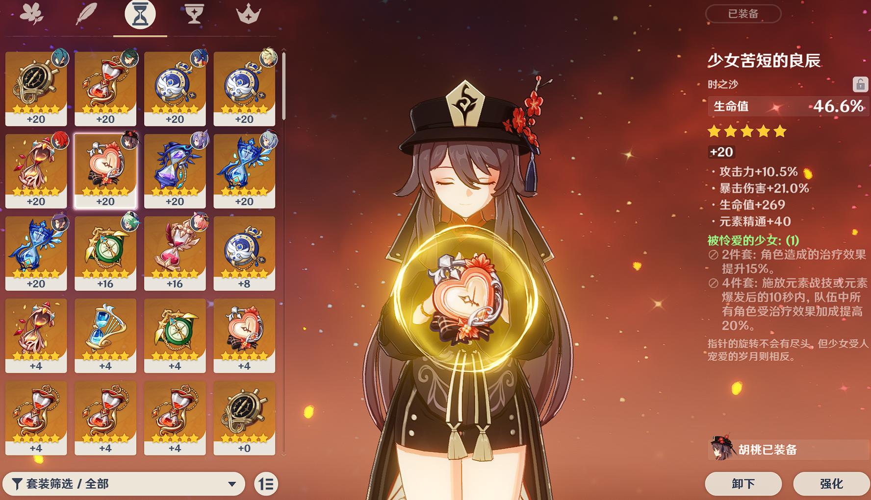 原神沙漏之章怎么上去（原神甘雨沙漏主属性选择）