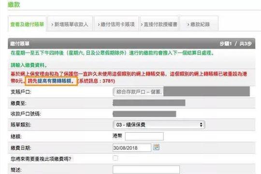 渣打银行网银激活汇款缴费指南
