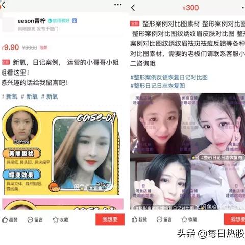 【天津整形w美来】长尾关键词有什么