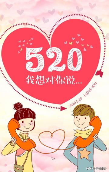你们要的520表情包 