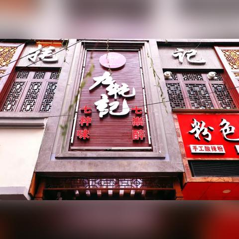 兰州市烤骨头哪里好吃