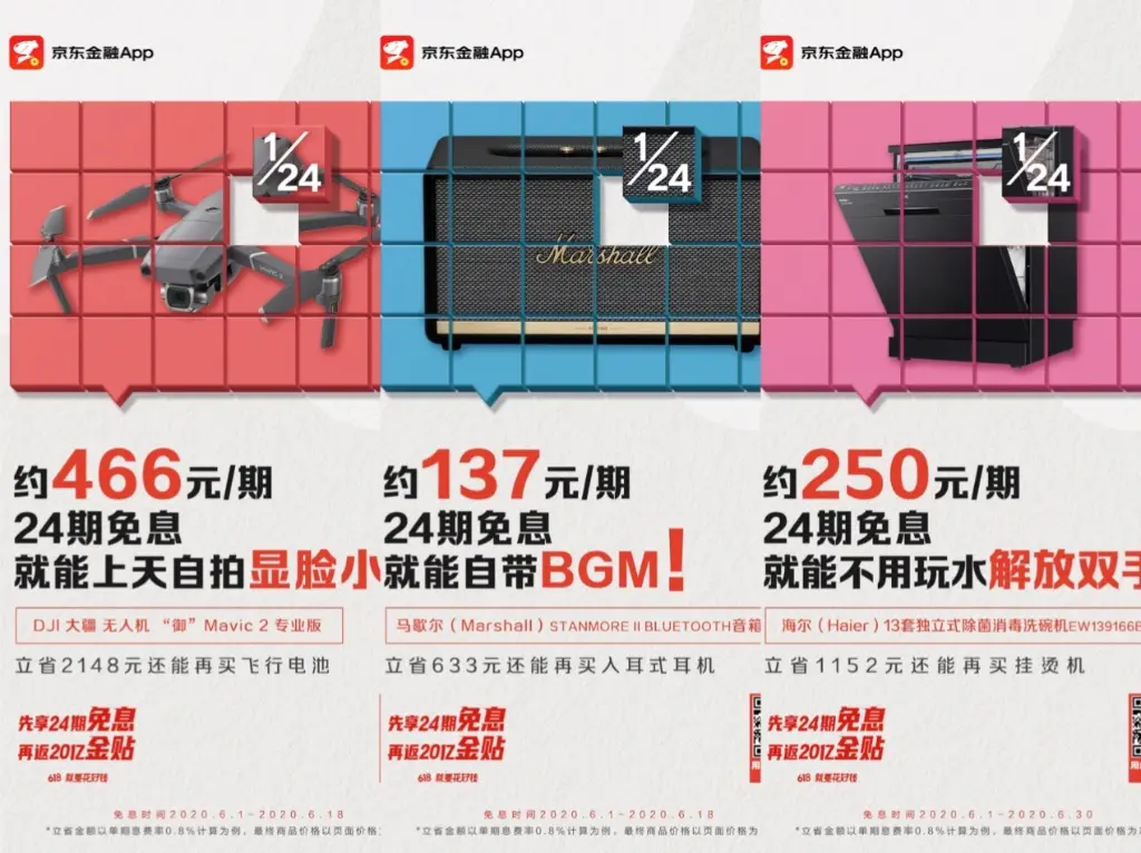 京东白条红包是什么 京东撕白条是什么