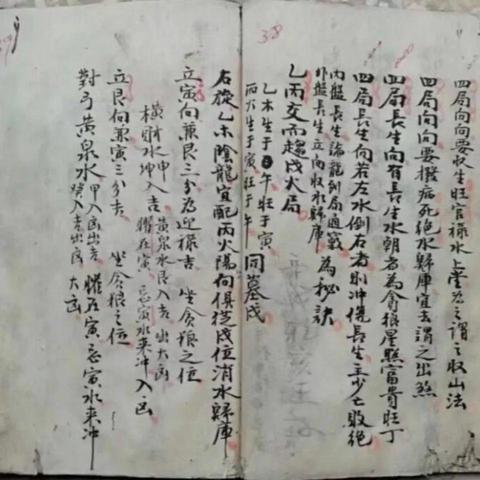 正宗九星翻卦水法(正宗九星翻卦水法详解)