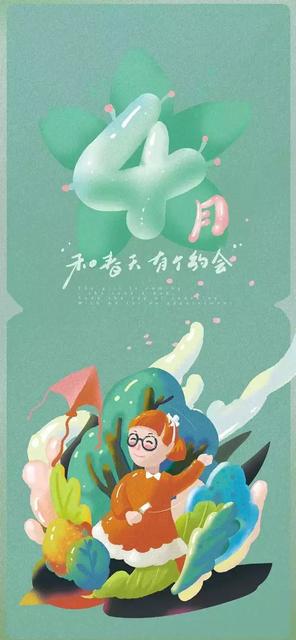 2020四月第一天早安说说 2020四月第一天早安说说