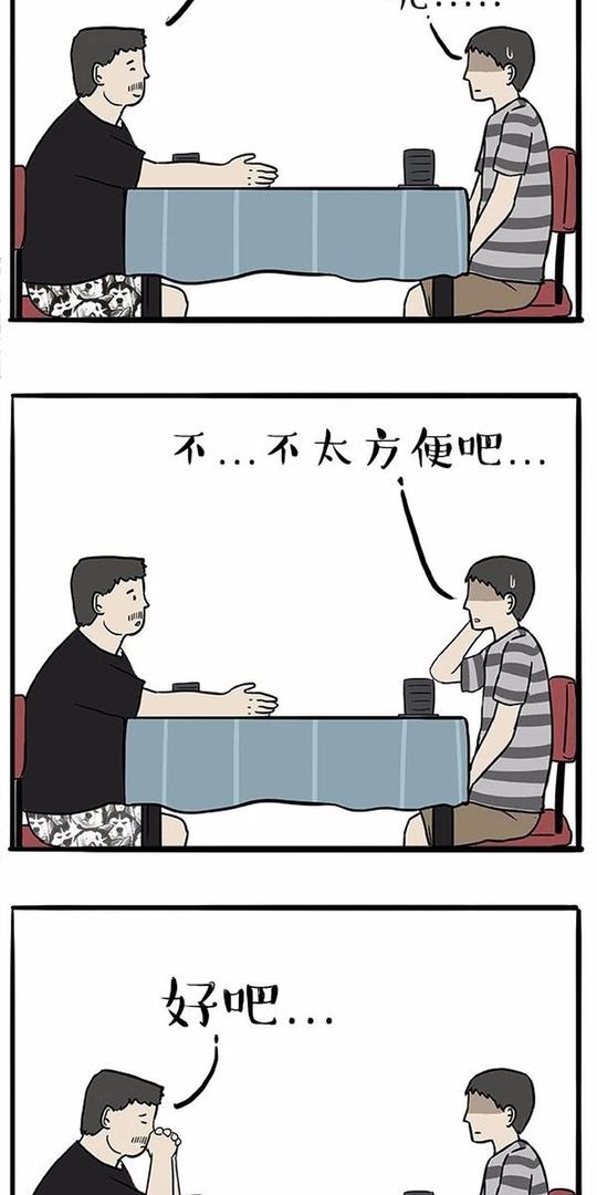 隔壁大哥为创业卖房卖车，创业失败借邻居少年家长住