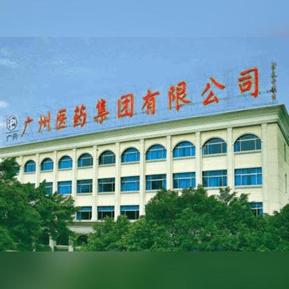 广州医药集团有限公司相关长尾关键词有哪些
