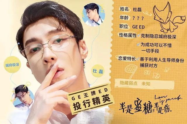 半是蜜糖半是伤杜磊喜欢江君吗