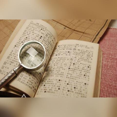 八字中怎么看父母_八字中怎么看父母关系(怎么从八字看父母关系)