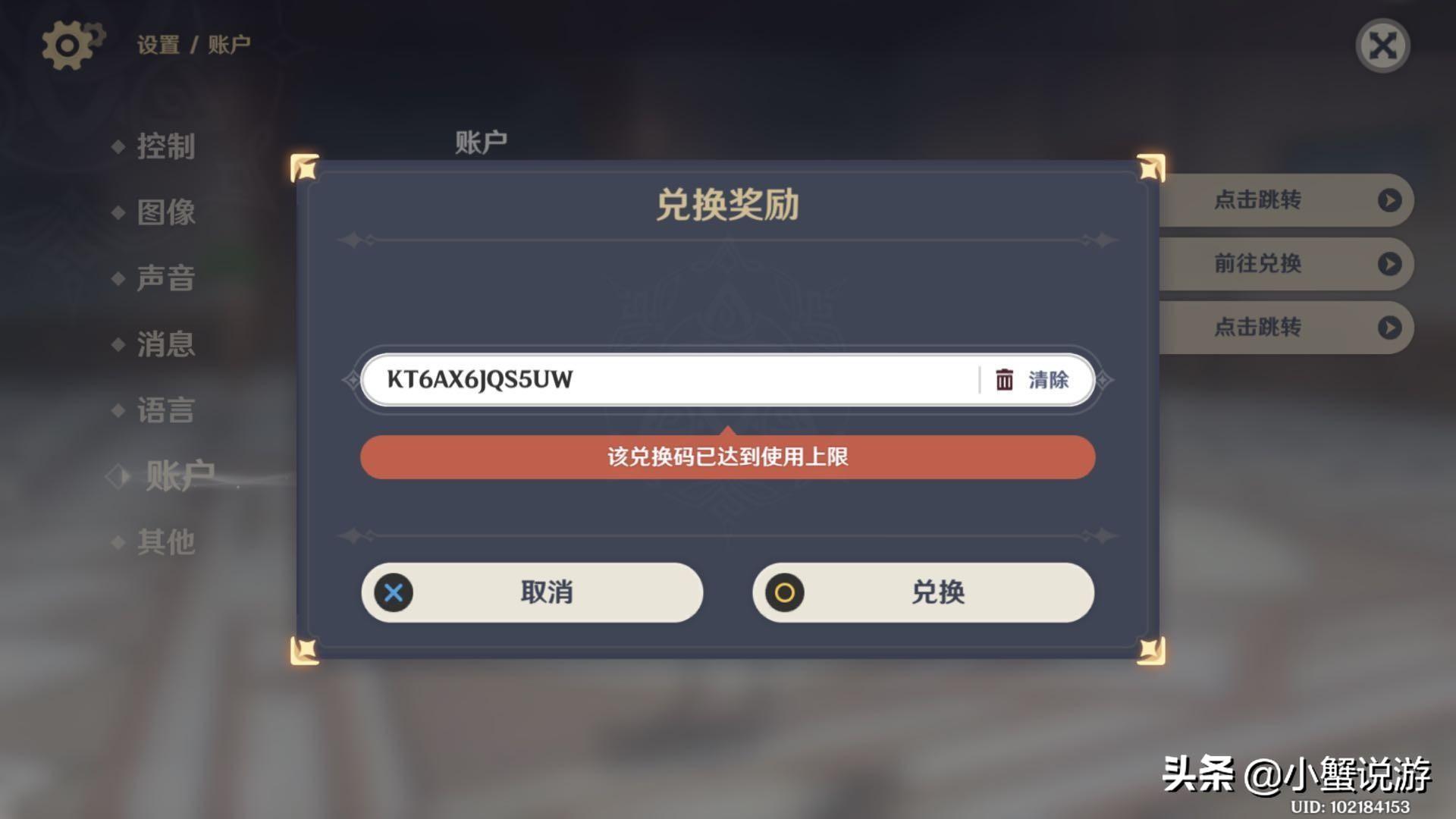 云原神邮箱账号怎么注册（原神怎样重新注册账号）