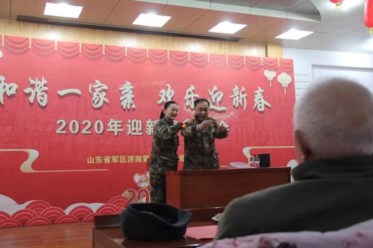 山东省军区济南第二离休所：和谐一家亲，欢乐迎新春