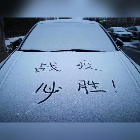 河南3月16日多地暴雪，网友却联想到“滑县事件”对此你怎么看？