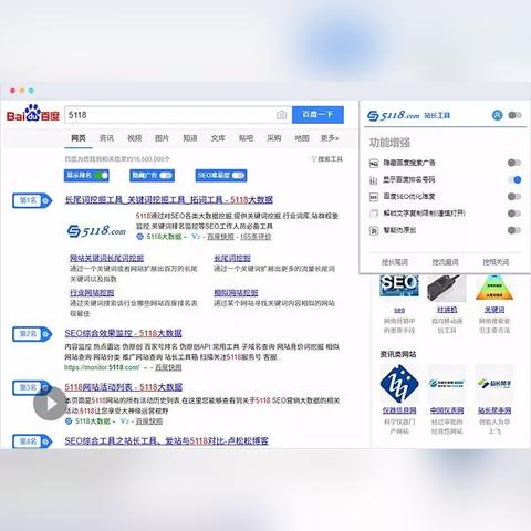 seo运营算是什么运营