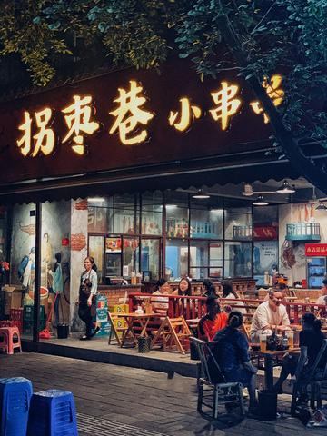 成都市邡市有哪些网红店