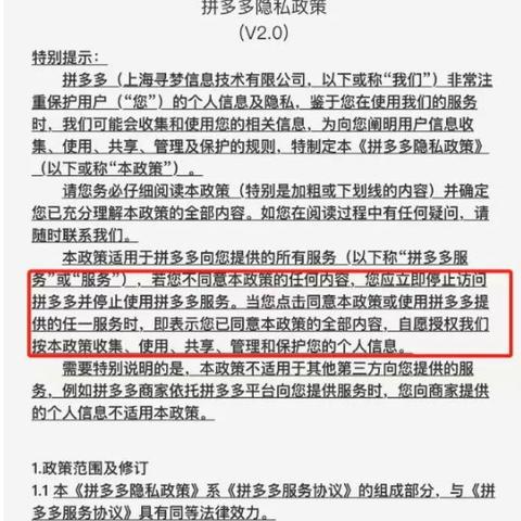 拼多多跨境授权哪个