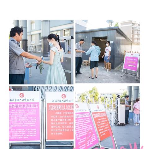 防疫政策 南通最新长尾关键词有什么