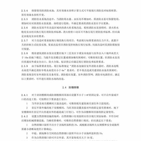 石家庄市消防医院的长尾关键词有什么
