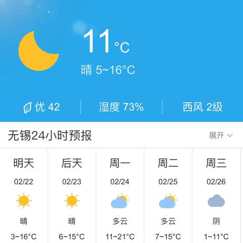 【无锡未来7天天气预报】无锡未来一周天气情况
