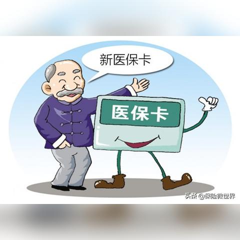 武汉市医保卡什么样的