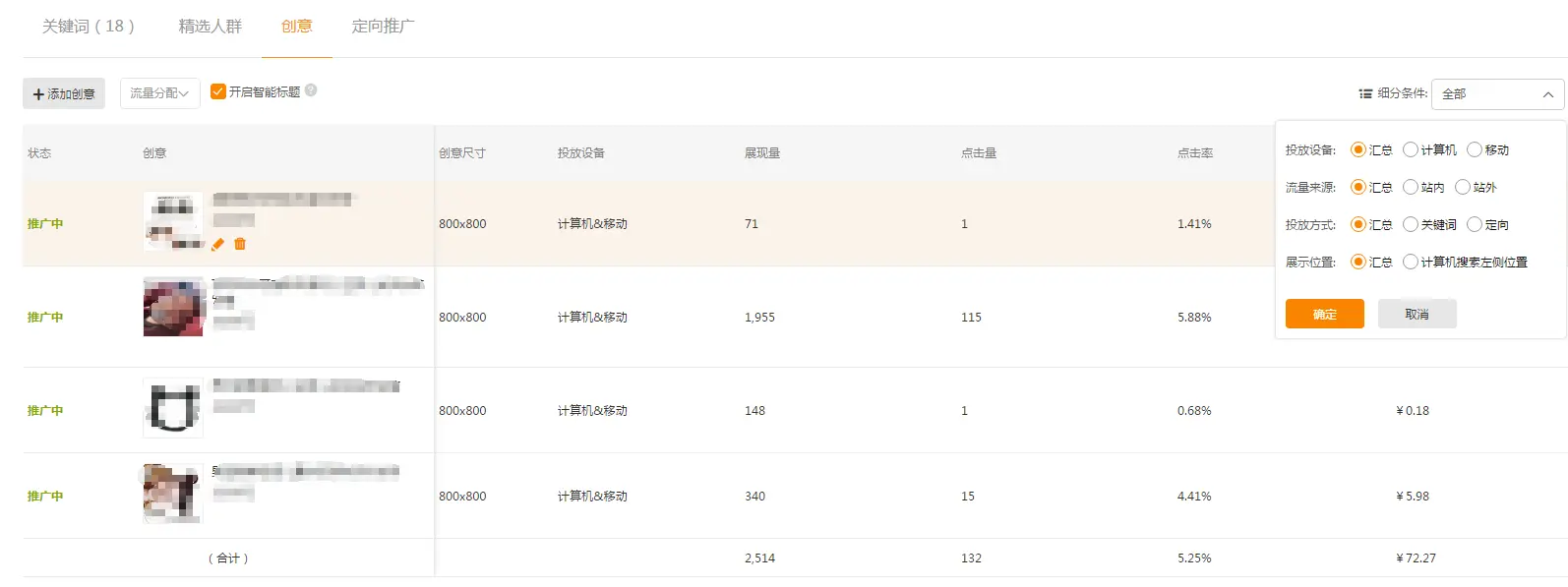 直通车怎么编辑标题 直通车怎么没有标题
