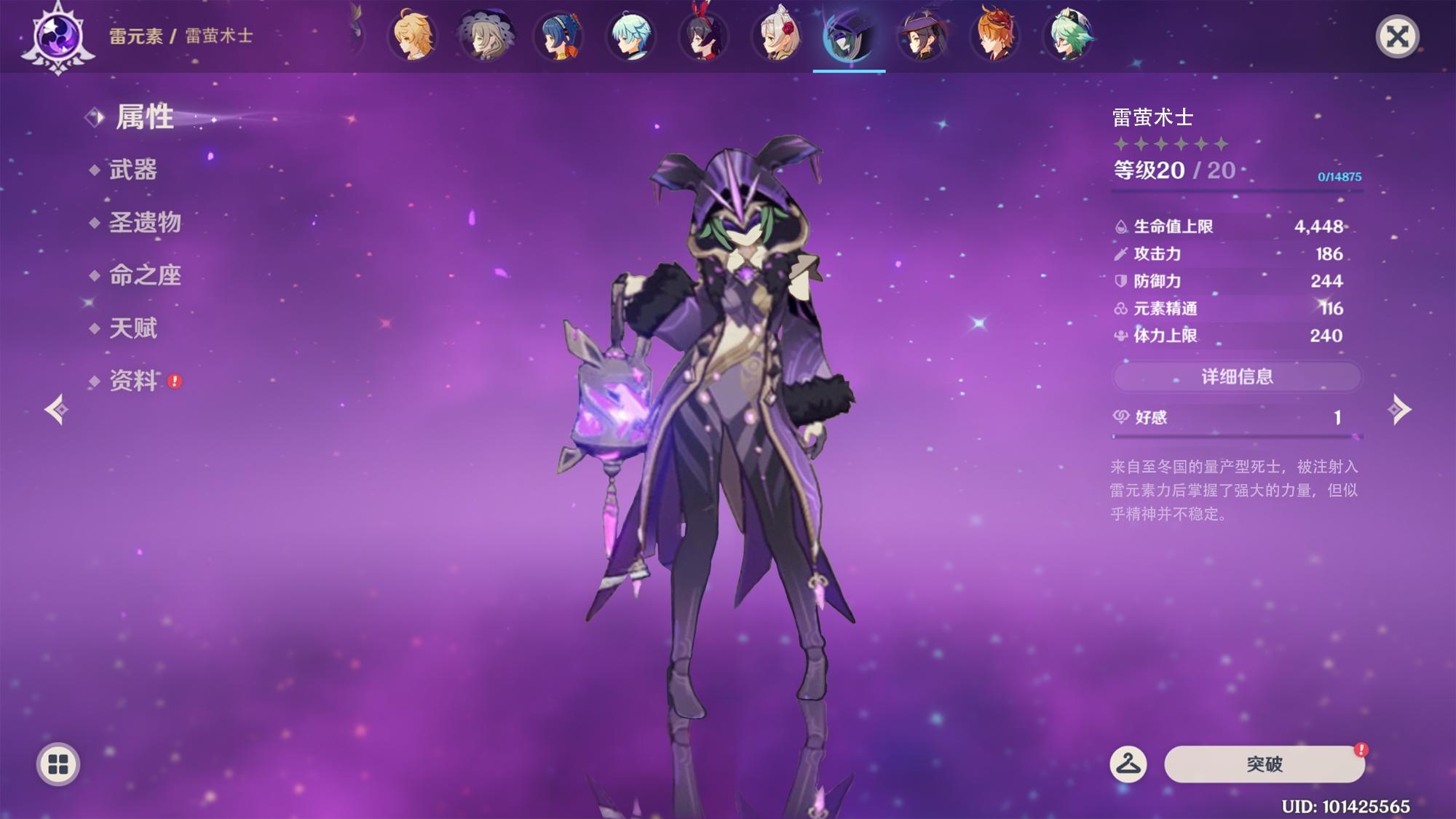 原神里新鲜的肉怎么获得(绫华大招一段多少伤害正常)