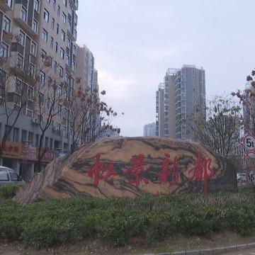 武汉虹景花园别墅的相关长尾关键词有哪些