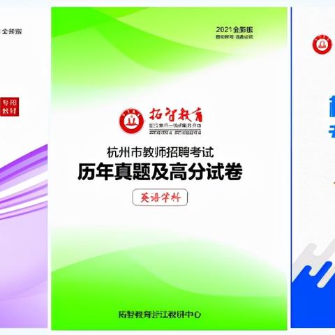 杭州市哪个英语老师好