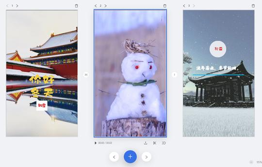 朋友圈下雪刷屏“一起剪”教你创作梦幻雪景短视频