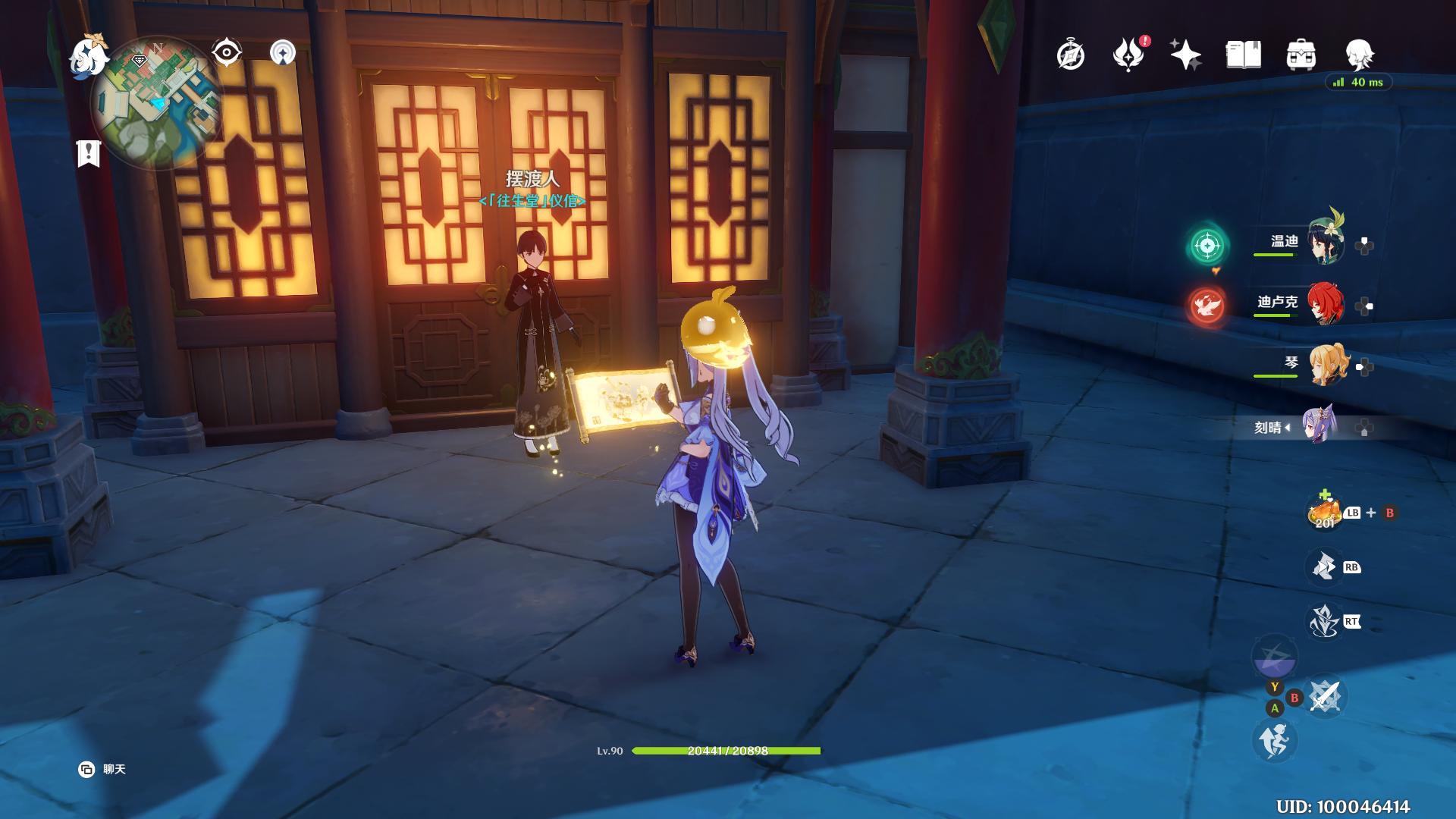 原神电脑版怎么装上食物（原神派送任务怎么完成）