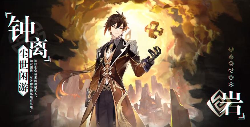 原神怎么换岩主角（原神怎么成为岩主）