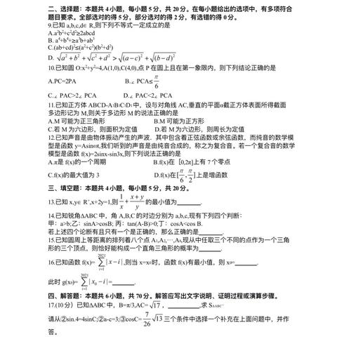 江苏南通如皋高三数学长尾关键词有什么