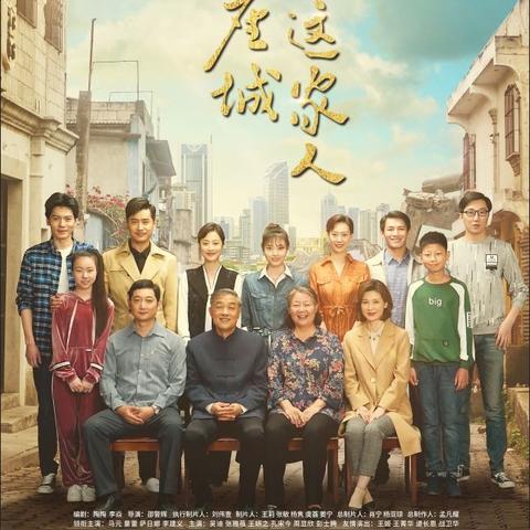 电影 合家欢的长尾关键词有什么