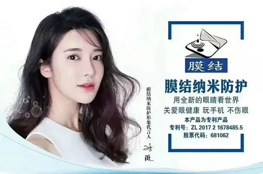 膜结手机纳米防护-公益性创业项目低成本冷门新行业