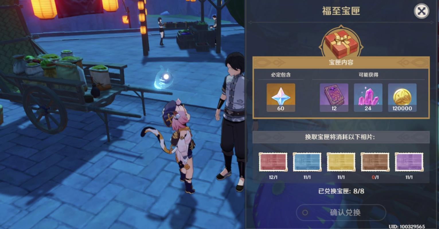 原神新活动怎么使用（原神新活动怎么跳过）