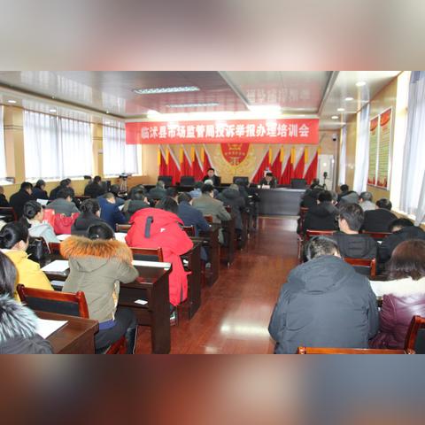山东省临沂市怎么投诉学校校长