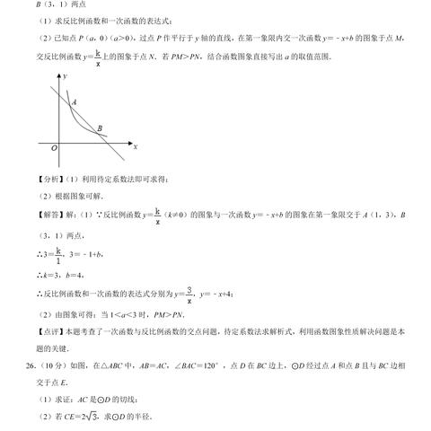 甘肃小学数学啥版本？