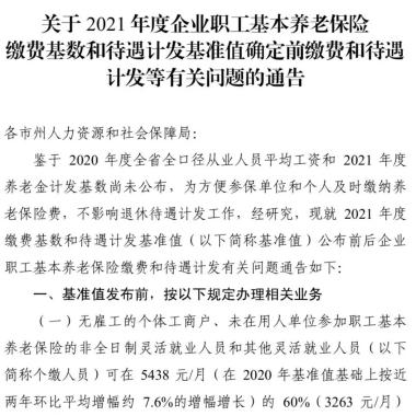 长沙买社保要什么条件？