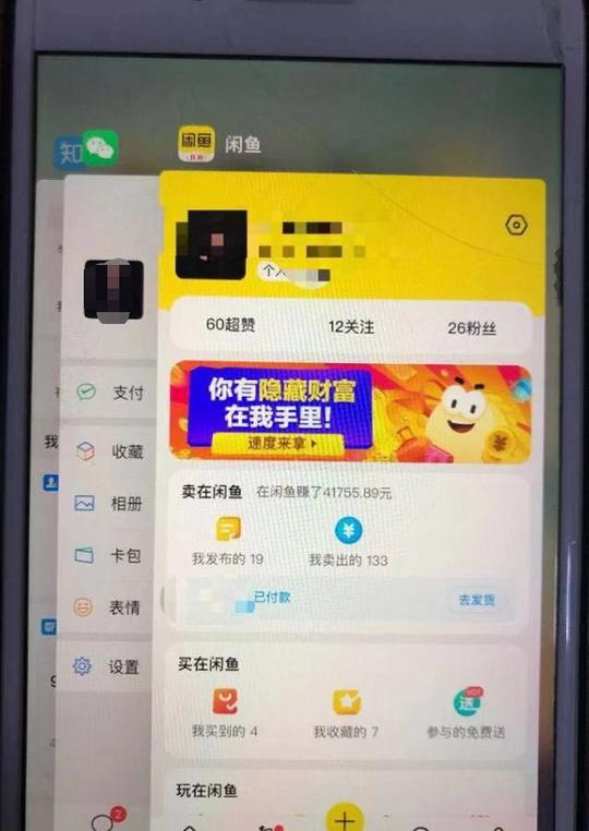 如何利用业余时间闲鱼卖货月入万元