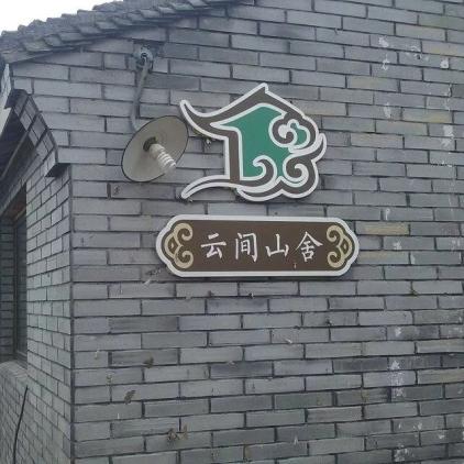 宁波驴友的相关长尾关键词有哪些