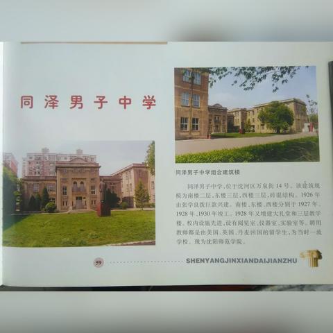 沈阳市27中是哪个区域